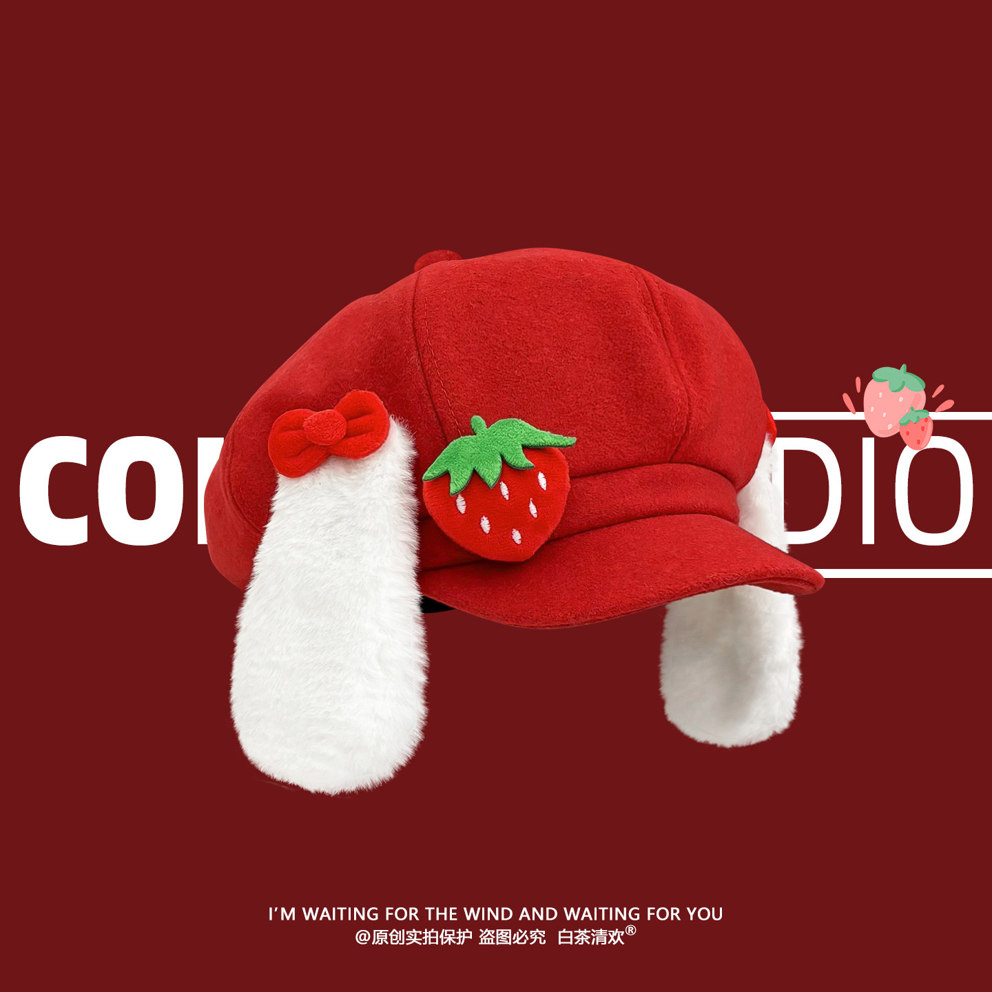 日系甜美草莓毛呢贝雷帽女秋冬季保暖可爱护耳八角帽大头围显脸小,服饰配件/皮带/帽子/围巾,帽子,淘宝优惠券,粉丝福利购,淘宝优惠卷