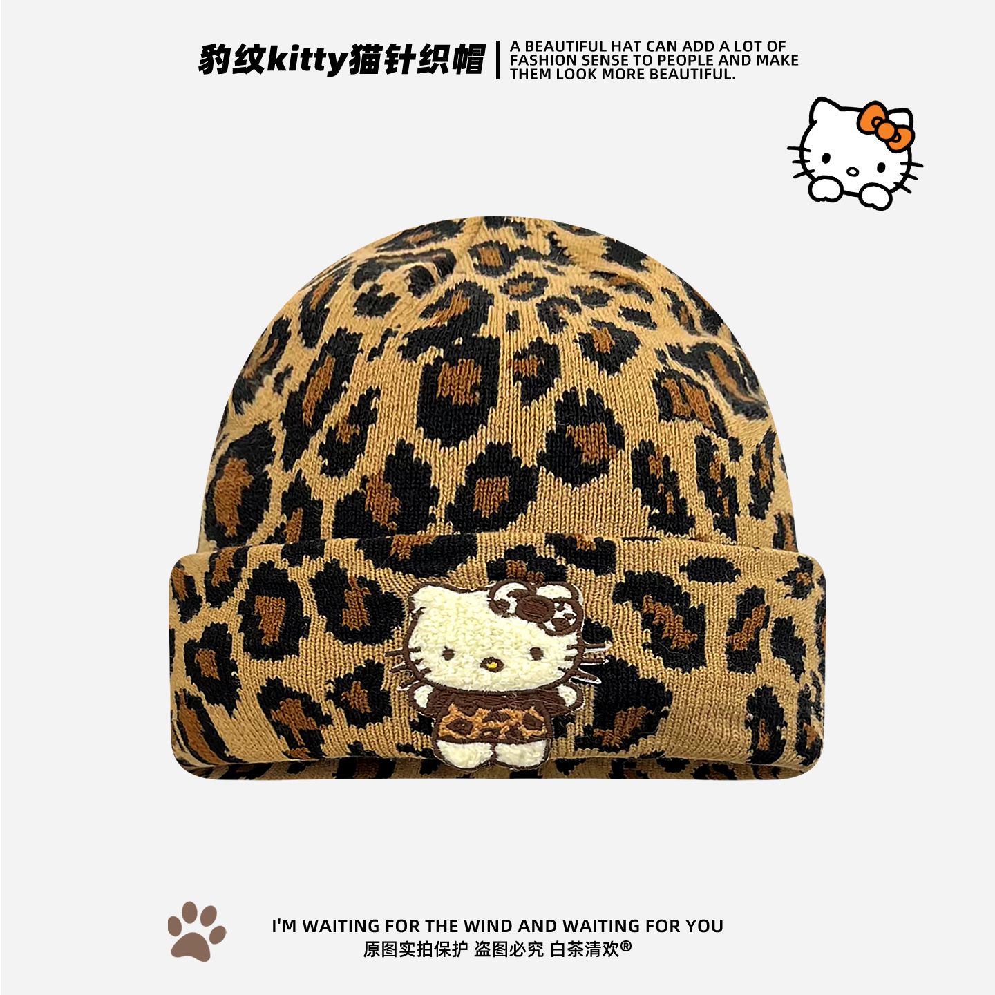 可爱豹纹kitty猫针织毛线帽女秋冬新款保暖加厚显脸小百搭冷帽潮