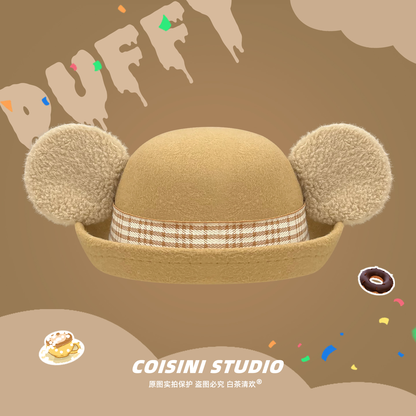 迪士尼周边卡通达菲毛绒耳朵礼帽