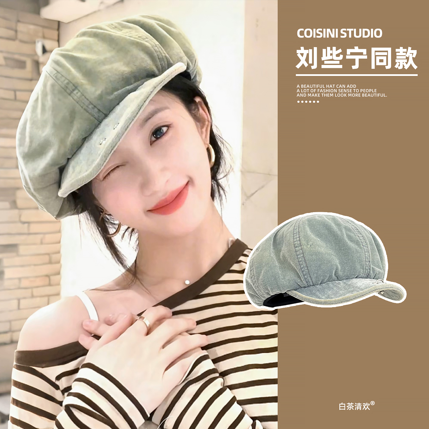 刘些宁同款绒面八角帽韩版古着