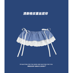 裙帘配裤 子 格纹蕾丝边屁帘女春夏甜美百搭半身裙下摆短款 2026新款