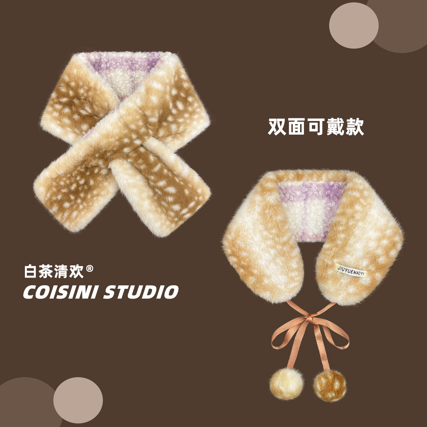 韩版小众毛绒梅花鹿纹围脖毛球绑带女冬季加绒保暖甜酷百搭围巾潮,服饰配件/皮带/帽子/围巾,围巾/丝巾/披肩,淘宝优惠券,粉丝福利购,淘宝优惠卷