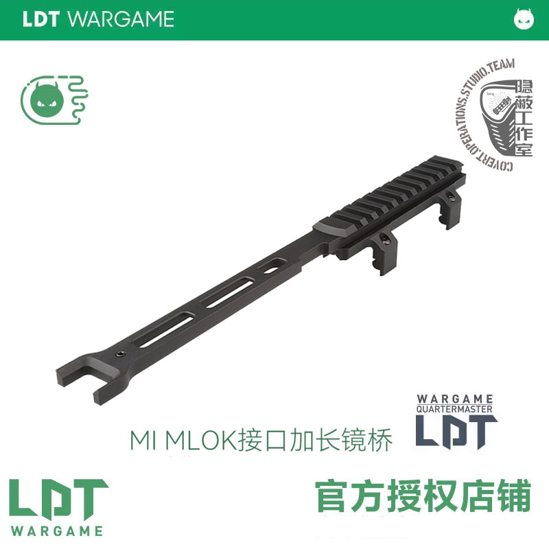 精工撸蛋堂 激趣LDT MP5 MP5K 金属MI 镜桥 MLOK 金属导轨MLOK铝 玩具/童车/益智/积木/模型 软弹枪 原图主图