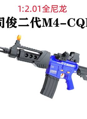 精工新品司骏抛壳连发m4电动HK416D吃鸡CS连发模型玩具枪司俊MK18