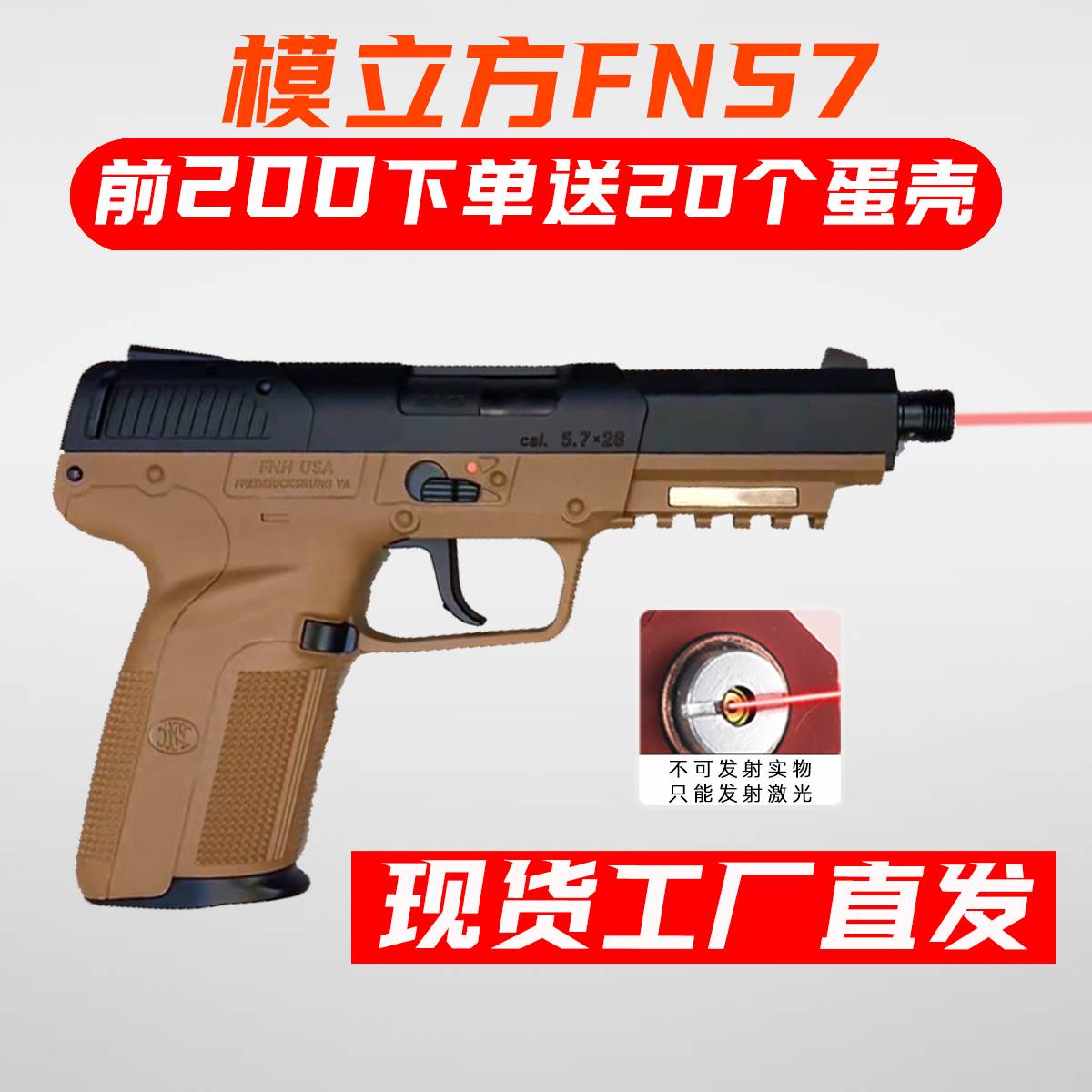 精工模立方fn57反吹lcr激光抛壳蓝星P320M17模型MP40创造兽g17乖 玩具/童车/益智/积木/模型 电动玩具枪 原图主图