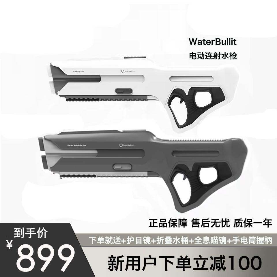 精工网红电动玩具水枪连发大容量自动吸水远射程spyra水牛4代户外