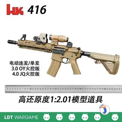 精工激趣hk416电动软弹LDX2.0绿波回趟空挂ldt撸蛋堂3.0发射器模