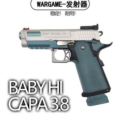 收藏级【wargame玩具枪/2011CAPA3.8】软蛋/连发/耐用稳定