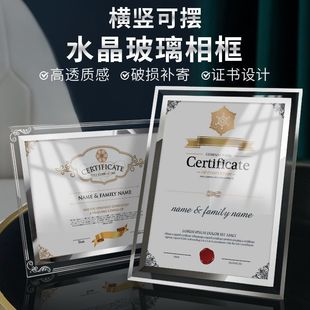 水晶玻璃新款上市相框摆台a4纸证件书授权书专利证框裱聘书展示框