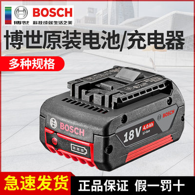 Bosch博世12V/18V电池充电器原装