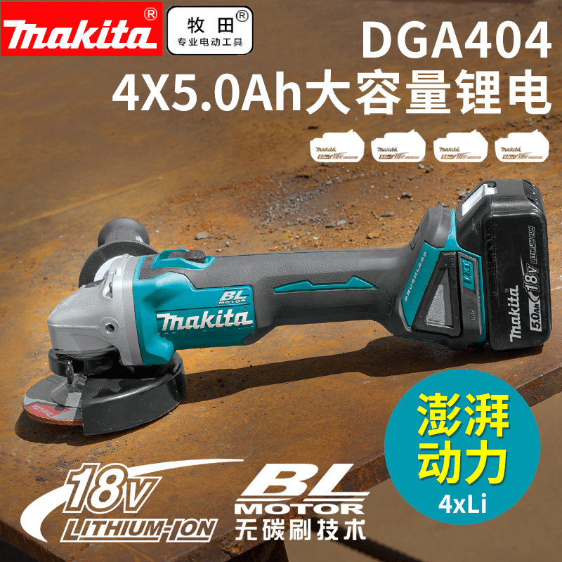牧田充电式打磨机DGA404磨光机抛光打磨切割18V角磨机100MM|ruв категории оборудование/инструменты, электрический инструмент, электрополировочный/угловая шлифовальная машина - от Buy2taobao.com для оказания профессиональной услуги покупки агента Taobao