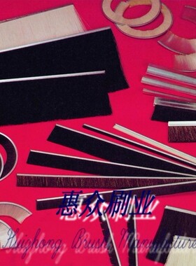 直销毛刷条H型铝合金条刷工业挡灰防尘刷机床毛刷条旋转门条刷