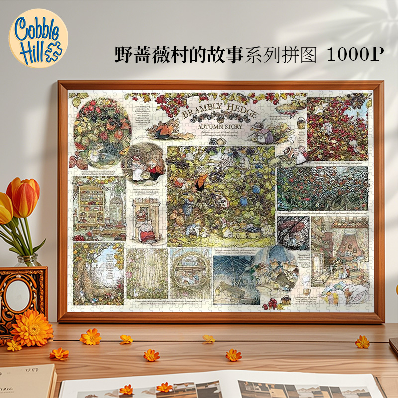 CobbleHill拼图春夏秋冬成人版