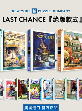 纽约客New Yorker拼图大杂烩1000片绝版系列成人版高难度手工玩具