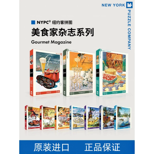 纽约客NewYorker拼图成人版解压