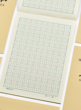 16开大生字本儿童写字本10行9格拼音田字格小学生拼田本微黄护眼