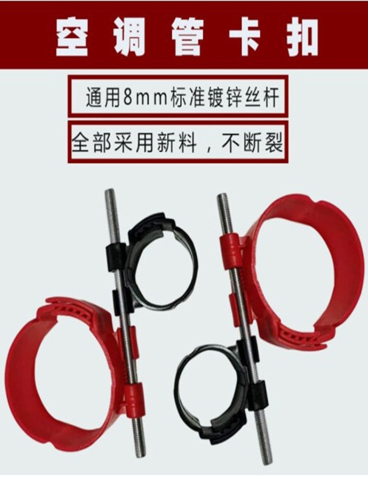 中央空调管道吊卡尼龙管扣管卡吊卡吊码丝杆卡扣抱卡抱箍固定线卡