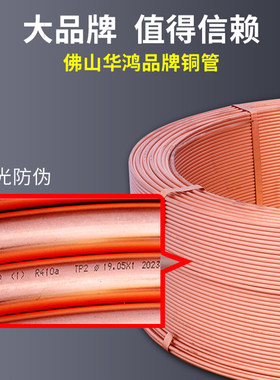 上海飞轮TP2M紫铜管空调冷媒管