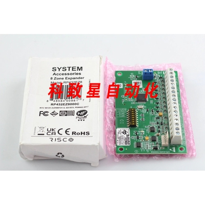 工业配件RISCO RP432EZ8000C 八区风扇 PROSYS PLUS