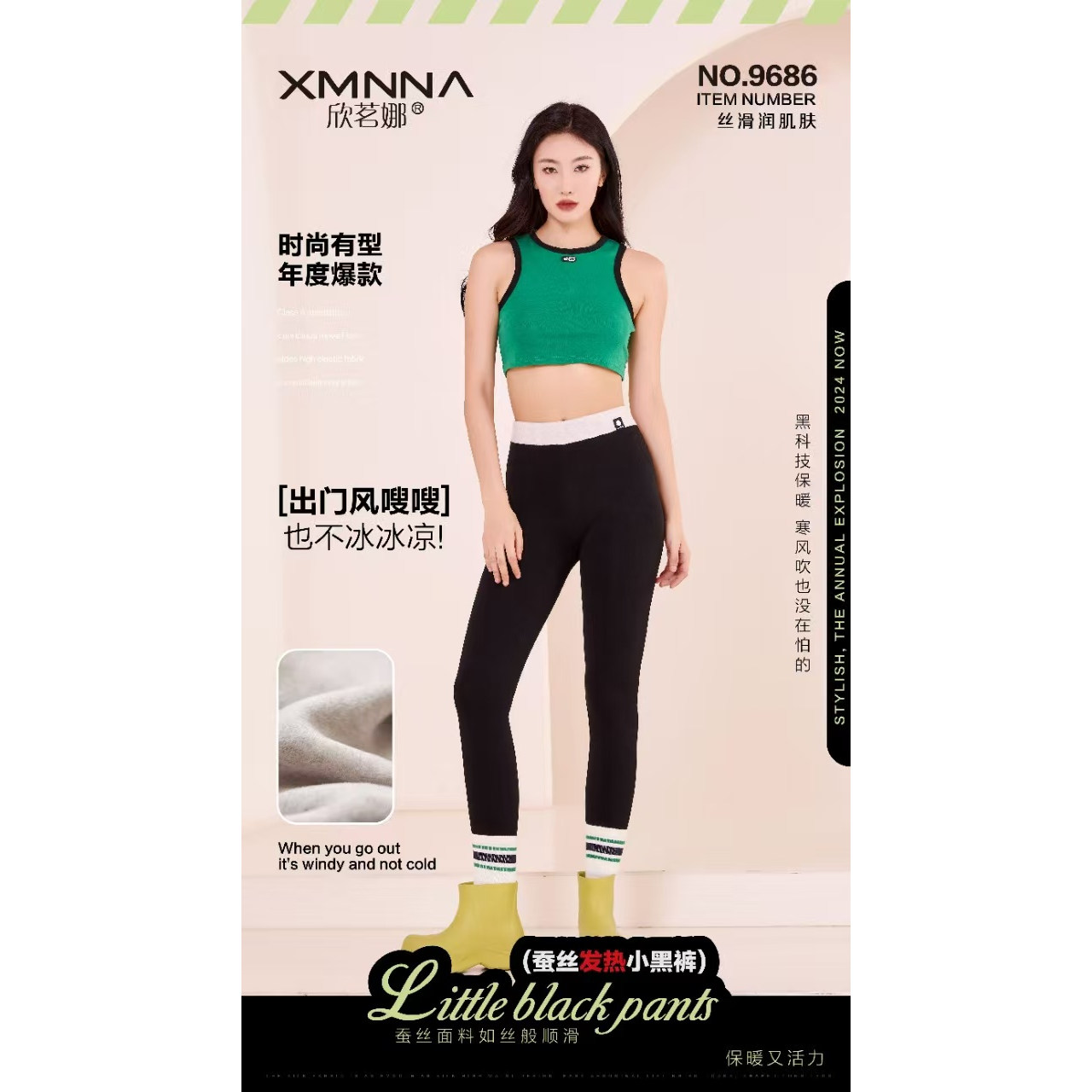 欣茗娜9686蚕丝羽绒发热小黑裤