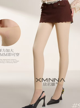 欣茗娜9913花香收腹提臀水光袜透肤9013水光袜9D女打底116g高腰袜