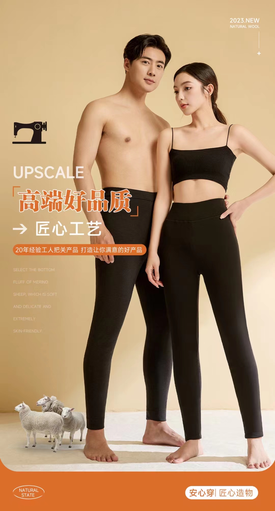 加肥棉面保暖裤靓姿情侣款羊毛裤