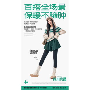 袜 加档300g打底裤 森川良品条纹袜9825加绒棉面螺纹女打底裤 竖条裤