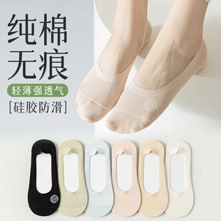 3双水自由/逸如枫袜底2811无痕棉面隐形烫画毛圈棉底船袜隐形袜