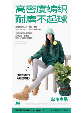 森川良品条纹袜6833加绒棉面螺纹女打底裤竖条裤加档400g打底裤袜