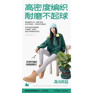 袜 加档400g打底裤 森川良品条纹袜6833加绒棉面螺纹女打底裤 竖条裤