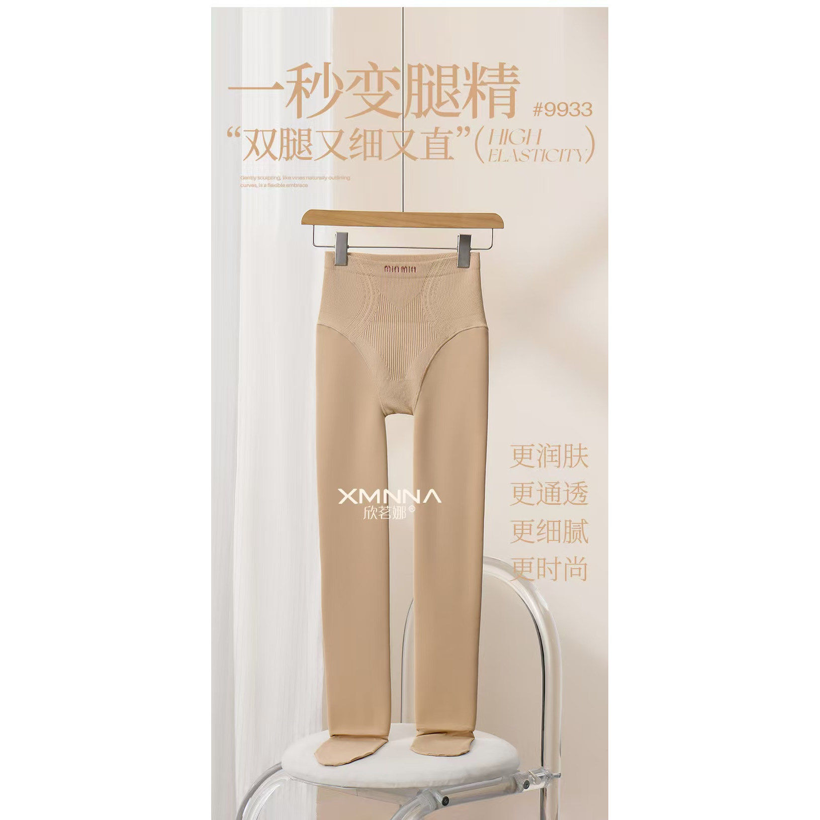 欣茗娜9933网红袜加绒一体裤提臀深肤水光袜女穿打底袜300g高腰袜,女士内衣/男士内衣/家居服,连裤袜/打底袜,淘宝优惠券,粉丝福利购,淘宝优惠卷