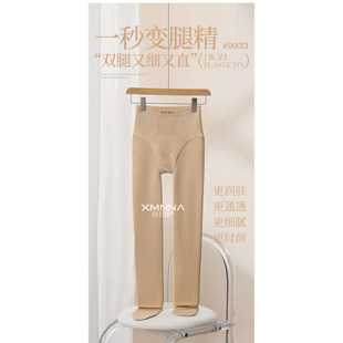 欣茗娜9933网红袜加绒一体裤 提臀深肤水光袜女穿打底袜300g高腰袜