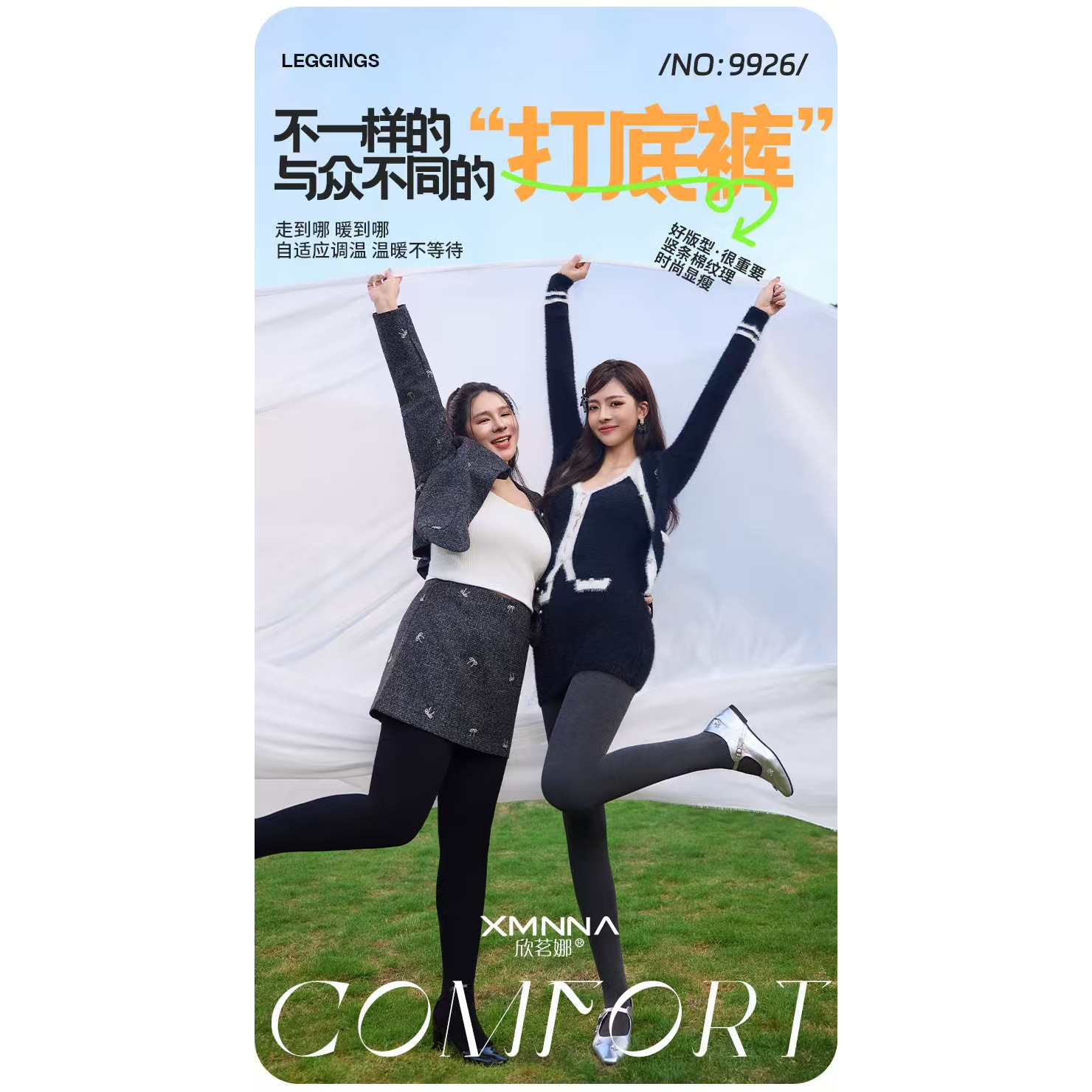 欣茗娜9926女细条加绒260g皮标