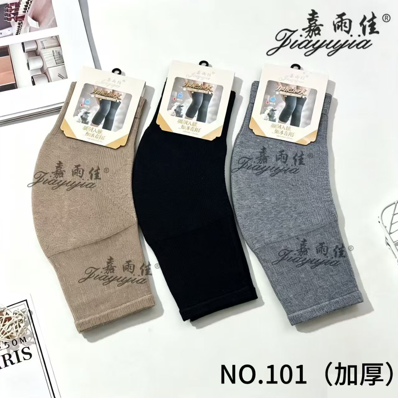 嘉雨佳101棉保暖短护膝弯型护膝38cm弹力大弯型加厚中筒护腿棉柔