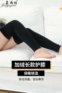 嘉雨佳581护膝过膝盖保暖锦纶200g九分平口护膝毛口护膝51cm细绒