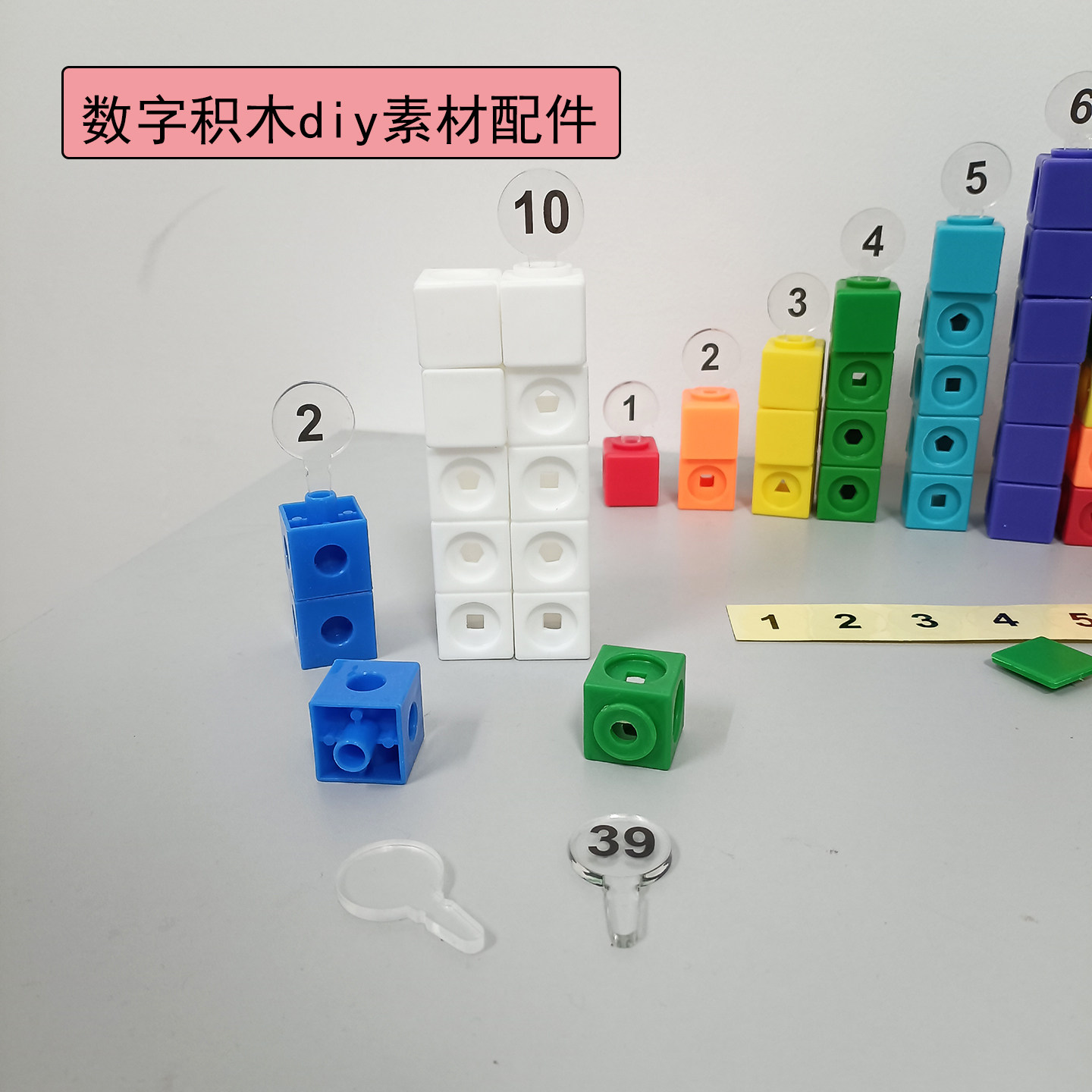 可用于数字积木numberblocks素材数字插牌表情贴纸正方体方块教具