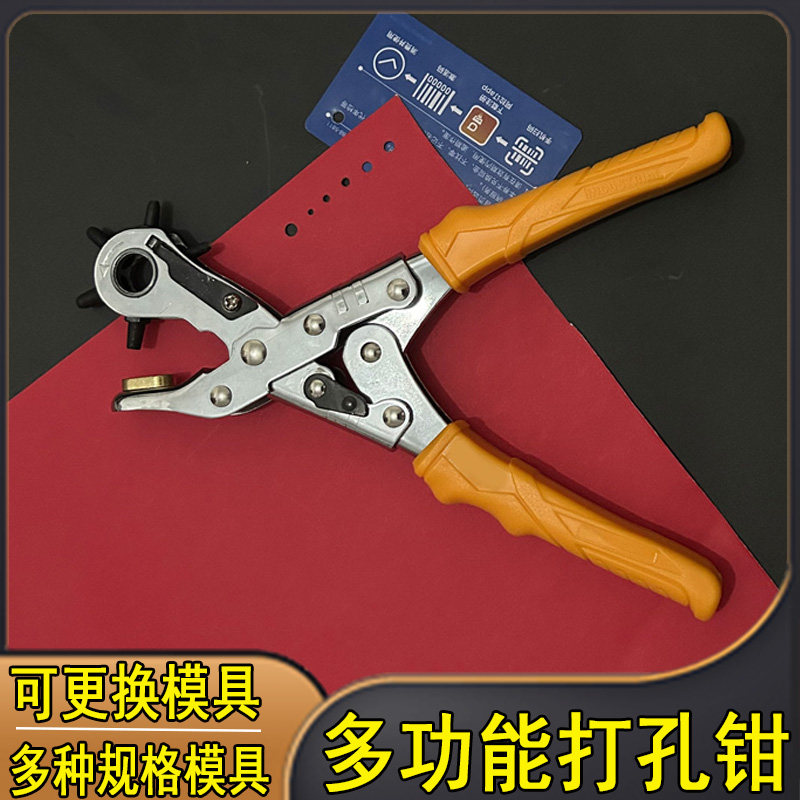 皮腰带打孔钳皮革皮具图片