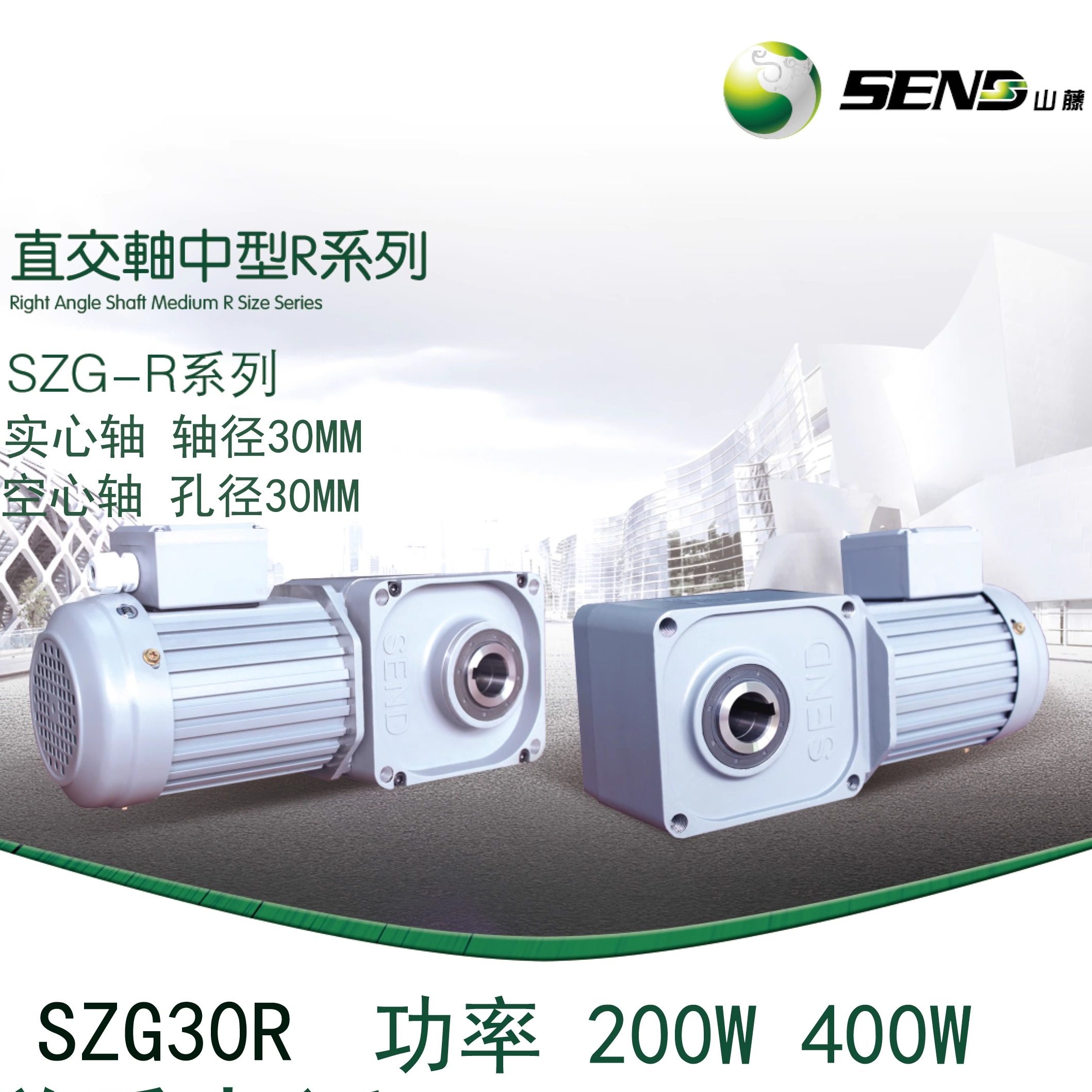 0 2KW Shanteng right angle reducer motor Angle motor Three-phase single-phase 220V 380 SZG30R-200W