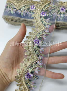 6.5CM宽紫色网纱底波浪型民族风刺绣花边辅料金线diy服装裙边配饰