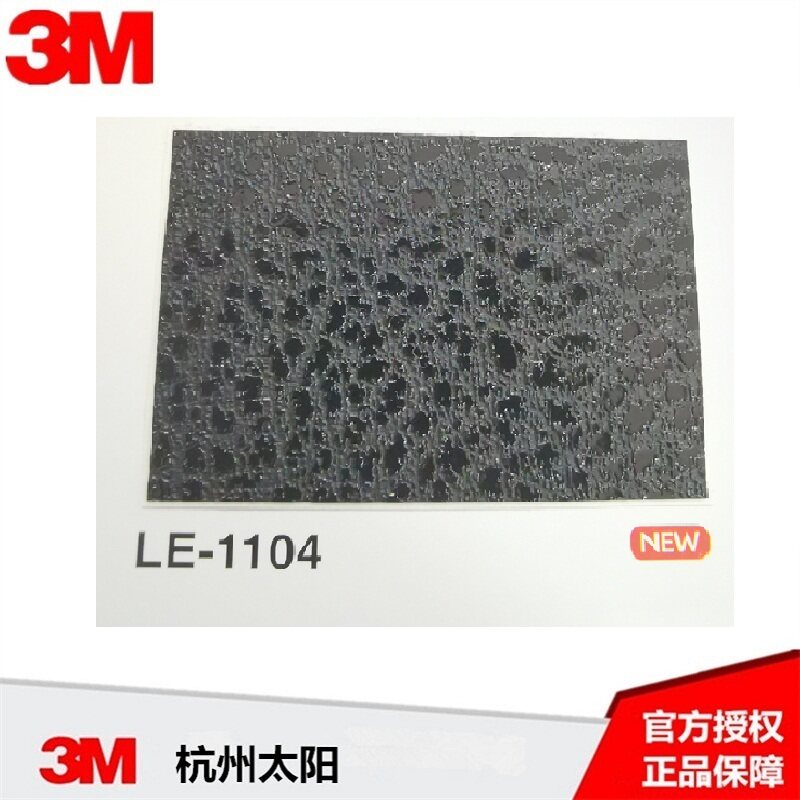 3M Special membrane DI-NOC Film LE-1104 Modelin the Electronic Dictionary/Electronic paper book/Stationery , Adhesive Supplies , Tape/Tape/Strips  category - from Buy2taobao.com to provide professional Taobao agent buy service
