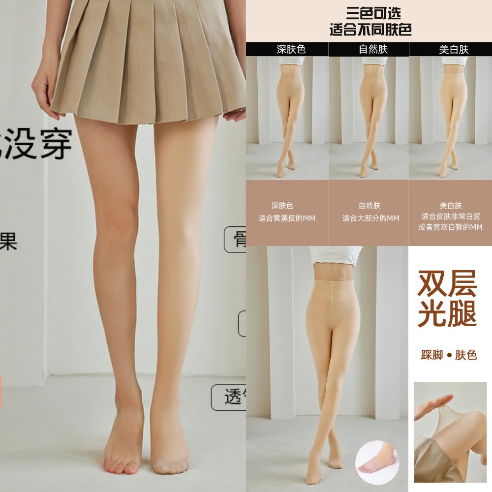 袋装肤色双层加厚加绒打底裤自然裸感加裆不抽丝连裤袜