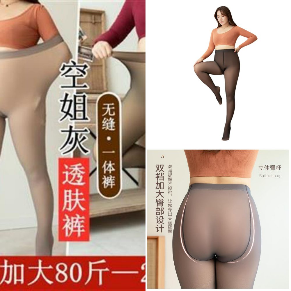 袋装加肥大码假透肉打底裤子女加绒空姐灰一体透肤胖外穿斤