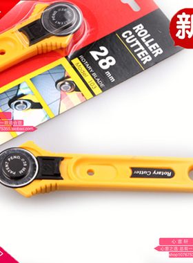 九洋103C切割圆刀 28mm圆滚轮刀 皮革布料裁布刀 多功能环刃圆刀