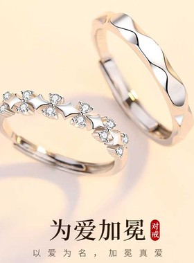 S925纯银为爱加冕情侣对戒素圈戒指男女小众情人节生日礼物送女友