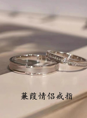 S925纯银情侣戒指蒹葭与白露男女一对原创小众设计感轻奢活口对戒