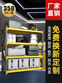 仓储货架置物架多层重型货物架仓库家用储藏间阳台地下室铁架子