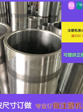注塑机配件定做轴类拉杆类