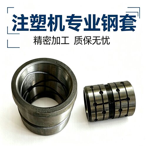 海天MA1600MA2000震德CJ80轴套