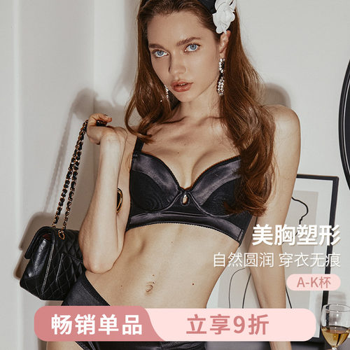 MsKKay调整型内衣聚拢收副乳