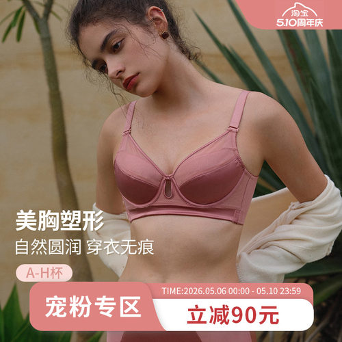 MsKKay调整型内衣光面防下垂